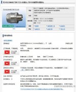 一起来了解一下日本bando的知识